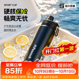 孔雀（Peacock）运动水杯316不锈钢户外便携大容量水杯保温杯