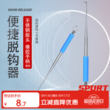 臻佑（Grsaed）取钩器休闲竞技黑坑小巧便携脱钩器摘钩器退钩器鱼竿钓鱼配件