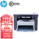 惠普（HP）全新M1005MFP打印机复印扫描激光一体机黑白学生家用办公A4可选支持手机 全新HPM1005【含一个原装硒鼓】 官方标配（电脑使用）