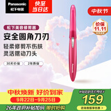 松下（Panasonic）电动修眉刀刮毛刀眉毛修剪仪多功能剃毛器修眉梳送女生生日礼物ES-WF61