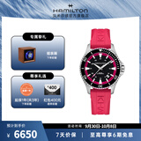 汉米尔顿（Hamilton）官旗 汉密尔顿瑞士手表卡其海军系列水肺自动机械男表 礼物 粉色胶带黑盘表盘40mm H82395330