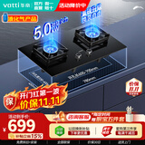 华帝（VATTI）【价保双11】 i10071B燃气灶家用天然气嵌入式台式节能省气猛火煤气炉双灶台灶具5.2kW/5.0kW 【液化气专享】10071B 液化气 5.0kW