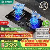 容声燃气灶液化气煤气灶家用双灶直喷猛火定时一级能效猛火大火力5.2KW灶具JZY-RLBD11Y