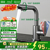 四季沐歌面盆水龙头冷热双控304不锈钢360°双旋转洗脸盆水龙头洗手盆