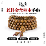 琅清天然阴沉木满水波手串金丝楠高密佛珠盘玩木质文玩手链男女108颗