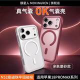 膜星人【OK气囊壳】适用ipone 17/18promax手机壳苹果17Pro/17磁吸精孔保护套磨砂抗指纹气囊防摔外壳 雪松白【四角防摔气囊】AI键保护-精孔磨砂磁吸款 iPhone 18pro