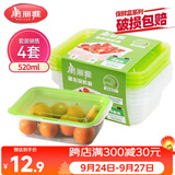 美丽雅保鲜盒方形520ml*4套 食品用塑料密封打包饭碗可微波带盖收纳冷藏