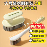 LYNN大号洗鞋刷子套装【共2把】家用多功能洗鞋神器衣物刷软毛不伤鞋