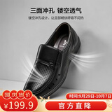 意尔康男鞋打孔透气商务休闲皮鞋一脚蹬爸爸鞋凉鞋男 96361W 黑色 38