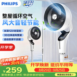 飞利浦（PHILIPS）交流电机风扇空气循环扇3D摇头电风扇落地扇家用落地电扇柔风静音净化风扇 ACR2441CFD