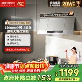 帅康（Sacon）中式抽油烟机家用 750mm 大吸力小尺寸 以旧换新 上门安装 经典老式小型脱排吸油烟机CXW-200-MD01