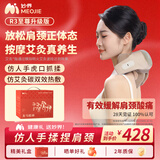 妙界R3至尊升级版颈椎按摩器肩颈按摩仪热敷按摩披肩斜方肌腰腿背按摩送长辈男女 金