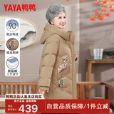鸭鸭（YAYA）奶奶羽绒服女2026新款中长款连帽刺绣中老年妈妈洋气老人冬装外套