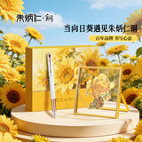 派克（PARKER）钢笔签字笔 朱炳仁联名向日葵生日礼物 威雅XL月光白墨水笔+葵开福至礼盒