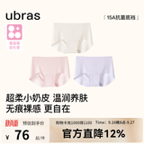 ubras【蔓越莓底裆】无尺码无痕内裤女士高抗菌裆运动瑜伽防尴尬不夹臀 【蔓越莓底裆】冷桃粉色+柔灰紫色+燕麦奶色 NEW 均码 90-130斤
