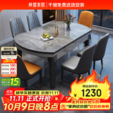 梓屋餐桌家用加厚岩板餐桌椅组合方圆两用餐桌813#1.5米桌+101皮椅*6