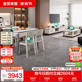 全友（QUANU）家居现代简约岩板餐桌椅组合套小户型装家用折叠可伸缩圆桌子客厅 岩板|茶几电视柜+1.3米桌+餐椅*4