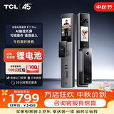 TCL智能门锁双屏AI智能锁萌宠互动语音录入人脸识别大屏猫眼K11 Pro