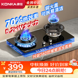 康佳（KONKA）燃气灶液化气煤气灶双灶【70%高热效+760大面板】5.2kW猛火一级能效家用台式嵌入式灶具JZY-KB05S