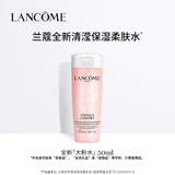 兰蔻（非卖品）全新清滢保湿柔肤水 50ml