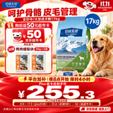 伯纳天纯狗粮中大型犬全价成年犬粮17kg羊肉蔓越莓味囤货装