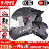 LS2碳纤维摩托车头盔男女机车赛车四季通用全盔四季防雾大尾翼FF801 锻造碳纤大尾翼款-单镜片-哑黑 4XL（建议63-64头围）