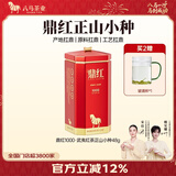 八马茶业 鼎红1000 武夷红茶正山小种/金骏眉 高端茶叶中秋送礼 礼盒/罐装 正山小种-48g（4g*12包）