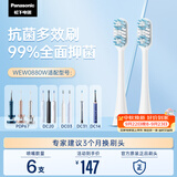 松下（Panasonic）抗菌电动牙刷头WEW0880 6只装适用于DC75/DC50/DC40/PDP67/PDP51等大部分型号（详询客服）