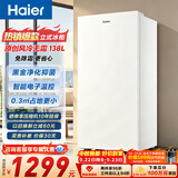 海尔（Haier）山茶花138L立式冰柜小型家用小冰箱冷柜真风冷无霜冷冻冷藏转换一级一键速冻大容量BD-138WGH90WF