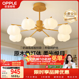 欧普照明（OPPLE）客厅吊灯餐厅灯奶油风智能餐厅吊灯卧室护眼呵护光 奶油泡泡8头