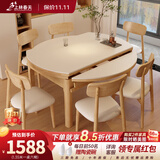 上林春天实木餐桌 原木风家用岩板餐桌椅组合小户型折叠桌可伸缩吃饭桌子 【实木】纯白/原木色+灵芝椅 1.2米 一桌四椅(升级实木四轨)