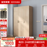 全友家居衣柜卧室家用储物收纳柜一体靠墙现代简约原木风大衣柜出租屋