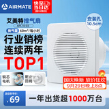 艾美特（AIRMATE）排气扇 卫生间厨房换气扇窗式墙用排风扇强力抽风机4寸APC10-03