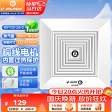 金羚（JINLING）排气扇天花吸顶换气扇普通吊顶排风扇管道式抽风机 BPT12-24-2