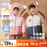 嘟嘟家童装宝宝羽绒服冬季保暖儿童外套冬款男童棉服女童棉袄 皮粉色110