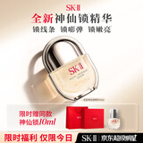SK-II神仙锁精华30ml抗皱紧致抗衰老护肤化妆礼盒套装sk2中秋生日礼物