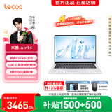 联想Pro14/Air14/14来酷 2026年补贴15%轻薄本笔记本电脑 大学生设计手提办公游戏本可选 机身轻小新品 【全新酷睿】Core5-315 12G 512G 银丨Air14 国补 超清丨高