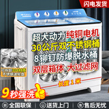 三峡劲霸【纯铜电机】大容量半自动洗衣机家用老式大容量双缸双桶商用酒店宾馆被子毛毯四件套以旧换新 30公斤蓝 钢波轮【9秒强洗+双钢桶+纯铜电机】 双缸