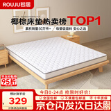 若居撑腰经典款天然环保可折叠0胶水椰棕床垫10cm厚1.2m*2m偏硬