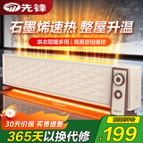 先锋（SINGFUN）石墨烯踢脚线取暖器家用电暖气浴室防水电暖器大面积取暖神器全屋升温加热器 【石墨烯速热】机械款 DTJ-T17(2200W)