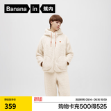 蕉内【王一博同款】绒绒506H羊羔绒睡衣男女士家居服连帽情侣套装秋冬 【女士连帽】奶杏 L