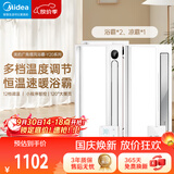 美的（Midea）浴霸风暖浴室取暖器集成吊顶排气扇照明一体卫生间灯暖风机Y20