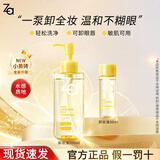 ZA净颜透澈小黄砖卸妆油深层清洁细致毛孔三合一 200ml+30ml