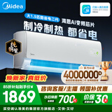 美的空调 大1匹/1.5匹 酷省电二代 新一级能效 变频冷暖 家用卧室空调挂机 家电补贴 酷省电二代 大1.5匹 内机双排/外机单排铜管