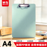晨光（M&G）文具A4书写板夹 加厚写字垫板 文件夹莫兰迪绿色 试卷收纳夹 办公开学文具ADM945X6D