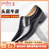 金猴（JINHOU）皮鞋商务正装鞋男士三接头大码皮鞋牛皮假系带套脚男 黑色 四季款 46