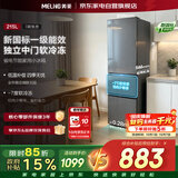 美菱冰箱215升2026新款三门独立软冷冻新国标一级能效双循环家用小户型宿舍租房MRF-215L3CXG1国家补贴