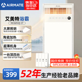 艾美特（AIRMATE）浴霸风暖一体照明排气卫生间暖风机集成吊顶超薄MV36FHZJ-37
