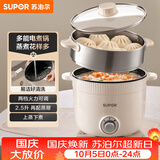 苏泊尔（SUPOR）电煮锅 电蒸锅 多功能泡面宿舍小火锅 2.5L带蒸屉电炖锅 蒸煮一体电热锅H25YK680A