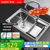 华帝（VATTI）304不锈钢水槽大单槽拉丝不锈钢洗菜盆厨房洗碗盆三模抽拉龙头